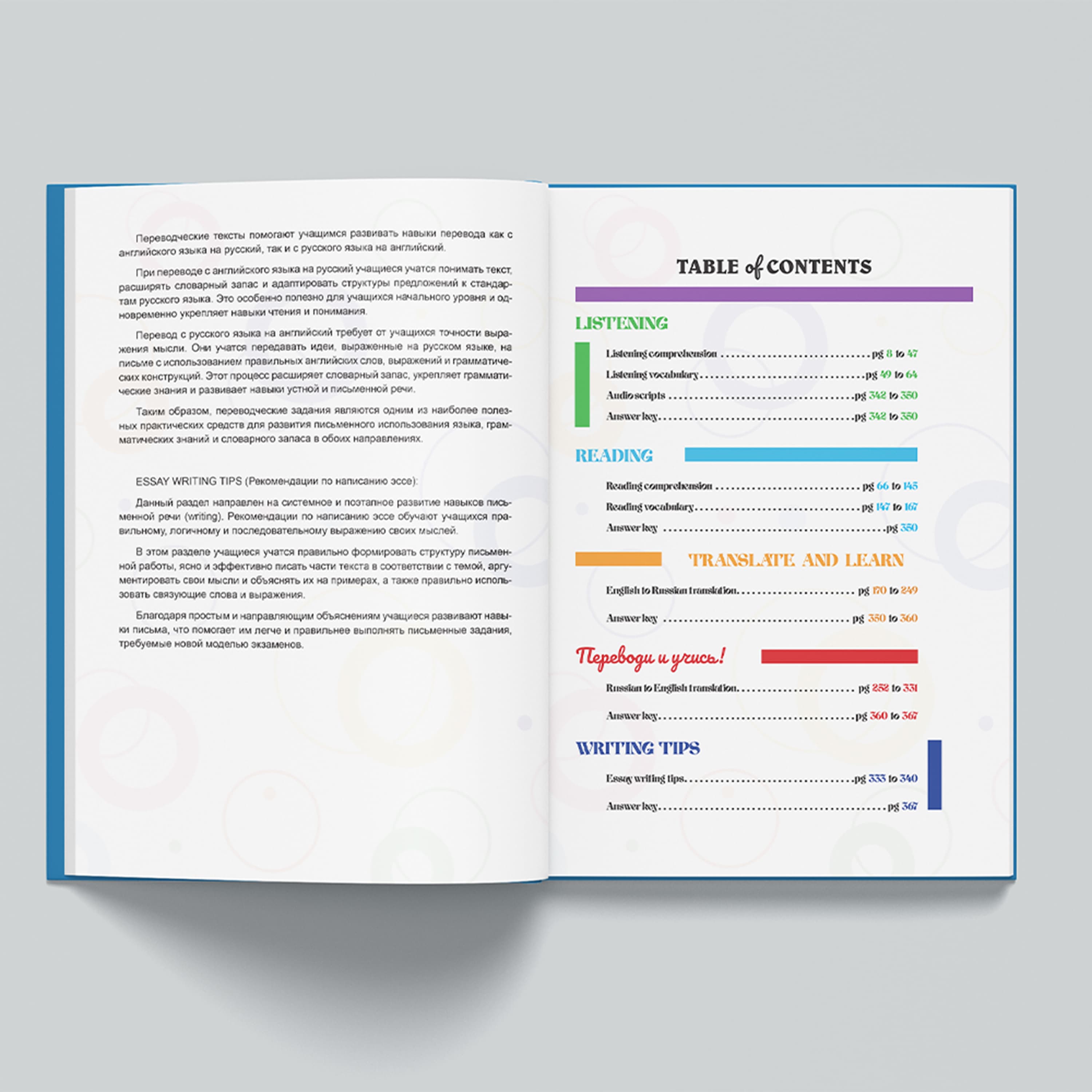 Kitab ReadENG I Understand English Mega Practice 6 RUS Bölməsi kiçik şəkil 3