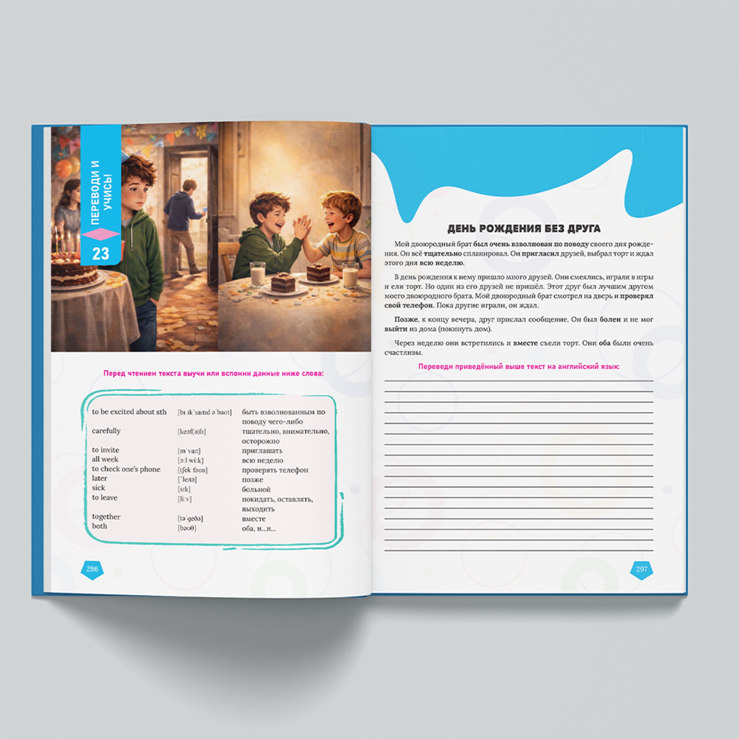Kitab ReadENG I Understand English Mega Practice 6 RUS Bölməsi kiçik şəkil 10